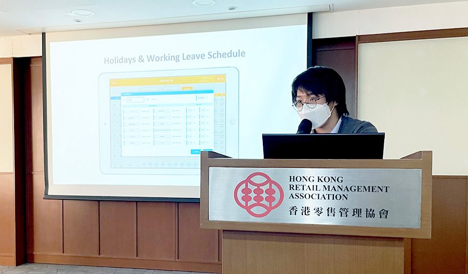 20230106 - HKRMA Seminar and Solution Showcase