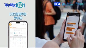 20230217 - FlexSystem x E-commerce 101: Ideal Cloud HRMS Solutions for the Retail Industry